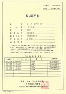 【校正証明書付き】E5080A ENAベクトル・ネットワーク・アナライザ