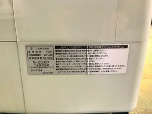 二光エアコン N-250DX