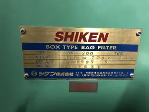 SHIKEN　集塵機　SBF-200