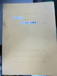 鏡面加工装置　標準エアロラップ　YT-300