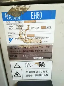 安川電機 ロボット MOTOMAN EH80　+　溶接機