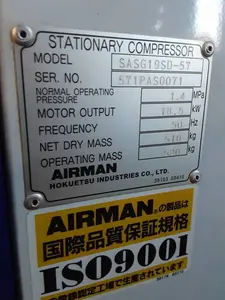 北越工業　AIRMAN　コンプレッサー　SASG19SD-57