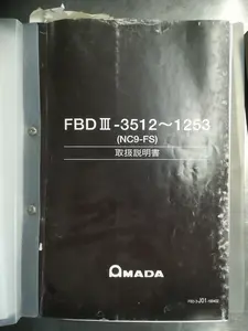 アマダ　NCベンダー（プレスブレーキ）　FBD5012FS、NC9-FS
